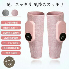 ふくらはぎ マッサージ マッサージ機 足 マッサージャー コードレス 足首 マッサージ ふくらはぎ 機器 マッサージ器 エアー 足 むくみ 解消 予防 足マッサージ機 コードレス コンパクト 軽量 小型 女性 充電式 花以外 | ドクターエア 3Dレッグマッサージャー