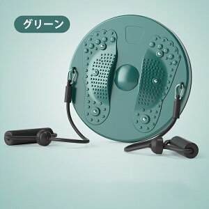 【新商品入荷!半額セール開催中!4560円-2280円】ツイストボード ツイストプレート ゴムひも付き ウエスト ツイスト ダイエット器具 健康器具 トレーニング ダイエット器具 健康器具 トレー