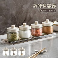 送料無料 調味料ポット スプーン付き 調味料入れ 蓋付き 塩入れ 砂糖入れ 透明耐熱ガラス 調味料容器 使…
