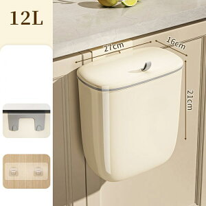 壁掛けゴミ箱 ゴミ箱 ふた付き 8L 12L 2種類容量 スライド式 壁に掛け 多機能 壁掛け式 ぶら下げごみ箱 生ゴミ ダストボックス キッチン トイレ 洗面所 省スペース おしゃれ 室内用 薄型 密閉