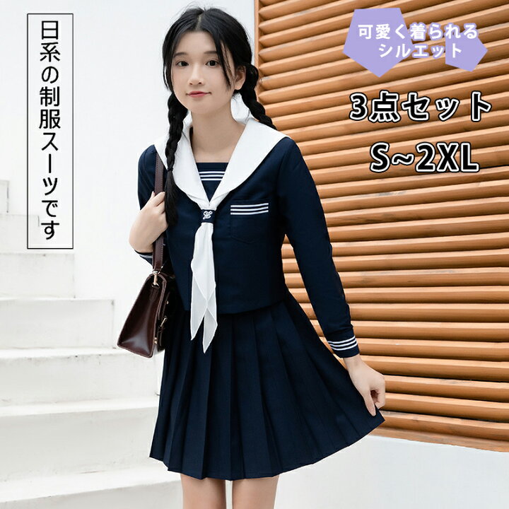 楽天市場】セーラー服 クリスマス 3点セット コスプレ制服 仮装 