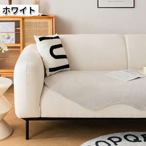 ソファカバー 洗える ソファカバー マルチカバー かける 2人掛け 2.5人掛け 3人掛け 3.5人掛け 160 180 210 ホットカーペット対応 暖かい 小さめ ふわふわ キルトラグ ラグ 秋 冬 フランネル 長方
