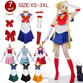 ハロウィン コスプレ セーラー コスプレ 衣装 セット 美少 ワンピース 女 セーラーコスプレ 衣装 セット コスチューム 美少女 ロウィン 制服 全セット 衣装 舞台 クリスマス コスプレ 姫 お揃い 忘年会 男装 女装 イベント 応援 仮装
