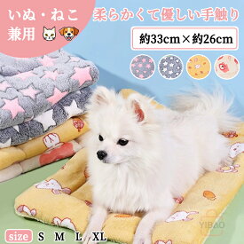 犬 猫 ペットマット ふわふわ 冬 いぬ クッション ねこ ネコ イヌ かわいい 洗える 寒さ対策 子犬 洗濯 ペット用ベッド ペット ベッド ベット ドッグベッド オールシーズン ペット用 マット 冬 用 車 ドライブ 外出リビング ケージ 座席 洗濯