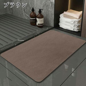 バスマット マット 長方形 大きいサイズ グレー ブラック シンプル オシャレ かわいい 四角 吸水 速乾 浸透しない 湯上がりマット 滑りにくい加工 風呂場 手入れ簡単 バスルーム 防臭 快適