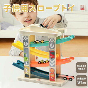 木のおもちゃ スロープトイ 知育玩具 カースライダー エデュテ おもちゃ 木製 1歳誕生日プレゼント 誕生日プレゼント 1歳 一歳 1歳半 2歳 男の子 女の子 赤ちゃん