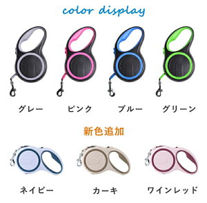 犬 リード 8メートル テープ型伸縮リード ロングリード 太い紐 怪我防止 巻き取り式 ドッグリード 犬用リード 長さ8M 5M 3M 自動巻き荷重 50kg 小型犬 中型犬 大型犬