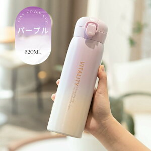 水筒 キッズ 子供用 直飲みタイプ おすすめ 小学生 男の子 女の子 中学生 ダイレクトボトル 大容量 520ML マグボトル 保温 保冷 ワンタッチ 真空断熱層 持ち運び