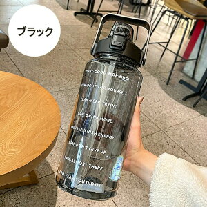 水筒 2L 目盛り付き 夏水筒 2リットル ウォーターボトル タイムマーカー 携帯便利 漏れ防止 子供 キッズ 目盛り 大容量 軽量 直飲み 女の子 グラデーション おしゃれ スポーツ 可愛い 女子 プ