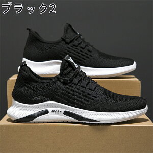 スニーカー メンズ レディース スポーツ おしゃれ 涼しい 通気性 韓国 履きやすい 歩きやすい 軽量 軽い 滑り止め カジュアル メンズスニーカー ランニング ウォーキング トレーニングシュ