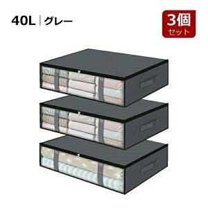 布団収納袋 布団収納ケース 3個セット 布団袋 布団ケース 収納ケース 大容量 掛け 布団収納 上部ファスナー 持ち手付き 引越し用 立てられる 敷布団 毛布 羽毛布団 毛布 隙間収納 クローゼッ