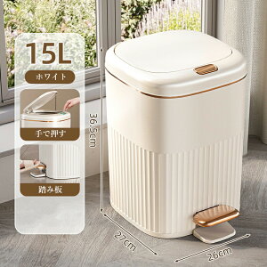 ゴミ箱 ペダル ふた付き ペダル開閉式 手で押す ゆっくり静かにフタが閉まる ゴミ袋が見えない ダストボックス ペール 蓋つき ごみ箱 臭い漏れ防止 リビング キッチン ペダル式 足踏み 8/10/1