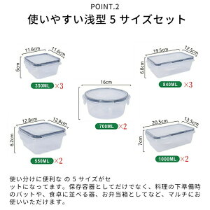 保存容器 12点セット フタをしたまま電子レンジ対応 耐熱容器 密閉 オーブン 冷凍 冷蔵庫収納 食器洗浄機 コンテナ 角型 丸型 透明 保存容器 耐熱皿 作り置き 食品 ご飯 つくおき 保存 ギフト