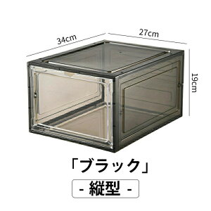 シューズボックス クリア シューズケース 4個/8個セット 靴 収納 箱型 靴棚 スニーカーボックス 収納ボックス スニーカー 靴箱 下駄箱 おしゃれ 大容量 シューズラック 収納 シューズラック