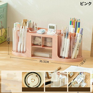 卓上 収納 収納ボックス 卓上収納ボックス おしゃれ 卓上整理 小物 収納 整理ボックス ペン立て デスク周り 収納 文房具 整理 整頓 小物収納 引き出し 回転 便利 化粧品収納 メイクボックス