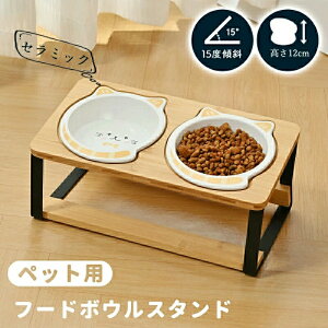 猫食器 ネコボウル ねこエサ入れ 食器スタント スタンド ねこ給食 ペット ボウル フード用 スタンド 竹製 ねこ ご飯台 陶製 フードボウル ダブル おやつ皿 小型犬 セラミック フード用 ペッ