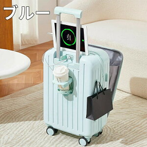 前開き スーツケース 機内持ち込み キャリーケース フロントオープン ファスナータイプ sサイズ mサイズ USBポート付き 耐衝撃 キャリーバッグ カップホルダー付き 隠しフック機能 静音 充電