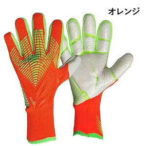キーパーグローブ サッカー フットサル ジュニア ゴールキーパー 少年 練習用 トレーニング キッズ キーパーグローブ ジュニア ゴールキーパーグローブ キーパーグローブ キッズ 成人用