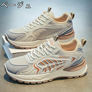 スニーカー メンズ レディース スポーツ おしゃれ 涼しい 通気性 韓国 履きやすい 歩きやすい 軽量 軽い 滑り止め カジュアル メンズスニーカー ランニング ウォーキング トレーニングシュ