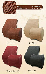 車 クッション 腰クッション ネックパッド 低反発 クッションセット 車用腰クッション+ヘッドレスト 車 ネックピロー 首まくら 運転 首 サポート 腰枕 背たれ 腰当て 柔らかい ウレタン PU レ