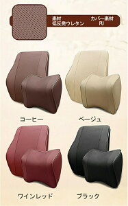 車 クッション 腰クッション ネックパッド 低反発 クッションセット 車用腰クッション+ヘッドレスト 車 ネックピロー 首まくら 運転 首 サポート 腰枕 背たれ 腰当て 柔らかい ウレタン PU レ