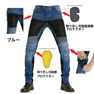バイクパンツ メンズ バイクズボン 膝パッド付き デニムパンツ ジーパン ライダーパンツ バイクジーンズ 春夏秋 耐磨 プロテクター装備 レーシングパンツ ライディングパンツ カーゴパンツ