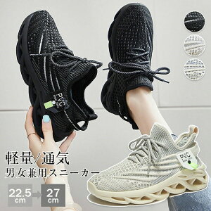 ランニングシューズ 厚底スニーカー 4.5センチ メッシュスニーカー レディース 外反母趾 幅広 甲高 韓国 涼しい 夏靴 軽量 スニーカー 歩きやすい 厚底 スニーカー レディース ウォーキング