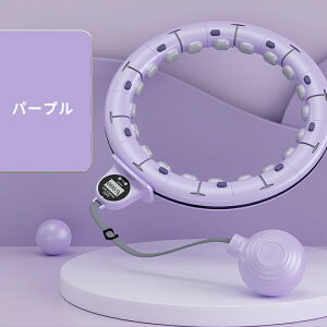 自宅で運動スマートフラフープ フラフープ ダイエット器具 効果 脂肪燃焼 エクササイズ お腹引き締め器具 トレーニング 大人用 女性用 組み立て式 組立式フラフープ 落ちない 簡単 大人用