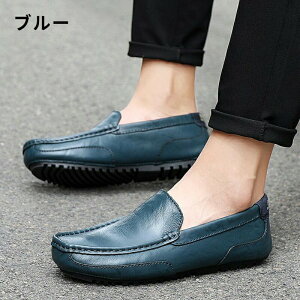 ドライビングシューズ メンズ ビジネスシューズ ローファー スリッポン ローカット モカシン カジュアル デッキシューズ ローファー シンプル サンダル 男性靴 紳士靴 革靴 ドライビングシ