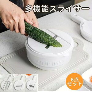 プレゼント 千切り スライサー 野菜カッター みじん切り 多機能 キッチンスライサー 野菜調理器セット 安全ホルダー 付きキッチン用品 野菜 千切り おろし 薄切り 水切り皿 果物 調理器セッ