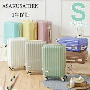 キャリーケース Sサイズ 軽量 小型 機内持ち込み スーツケース キャリーバッグ キャリーバック s TSAロック おしゃれ 可愛い 旅行 敬老の日 プレゼント 1年保証