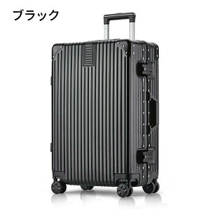 スーツケース 機内持ち込み アルミフレーム 軽量 Sサイズ 大容量 耐衝撃最強 キャリーケース キャリーバッグ おしゃれ Mサイズ大型 ハードタイプ 修学旅行