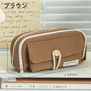 ペンケース 筆箱 シンプル 高校生 ペンケース 大容量 シンプル 中学生 ペンケース おしゃれ 高校生 筆箱 筆入れ 小物収納 ふでばこ ペン袋 ツールペンケース ポーチ 中 小 学生 高校生 大学生