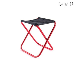 折りたたみ椅子 キャンプチェア 軽量 耐荷重150kg 携帯式 コンパクト収納 アウトドア ピクニック 釣り スポーツ観戦 簡易折り畳み アルミ合金脚 小型ベンチ ハイキング ガーデニング 教室 海