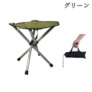 折りたたみ椅子 キャンプチェア 軽量 耐荷重150kg 携帯式 コンパクト収納 アウトドア ピクニック 釣り スポーツ観戦 簡易折り畳み アルミ合金脚 小型ベンチ ハイキング ガーデニング 教室 海