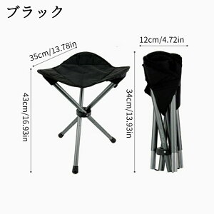 折りたたみ椅子 キャンプチェア 軽量 耐荷重150kg 携帯式 コンパクト収納 アウトドア ピクニック 釣り スポーツ観戦 簡易折り畳み アルミ合金脚 小型ベンチ ハイキング ガーデニング 教室 海