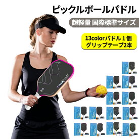 ピックルボール パドル 初心者 中級者 上級者 T700 カーボン カーボンファイバー パドル単品 インドア/アウトドア 持ちやすい ピックルボールパドル パフォーマンスシリーズ スポーツ 運動 レジャー アウトドア 耐久性 軽量