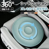 楽天市場】シルバー（シートクッション｜アクセサリー）：車用品<車 