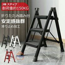 楽天市場】折り畳み式梯子の通販