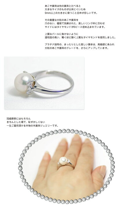 楽天市場】Pt900 天然 あこや真珠 リング 指輪 大粒 9.5mm 