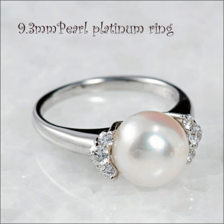 楽天市場】【マラソン限定クーポン】 Pt900 天然 あこや真珠 リング  