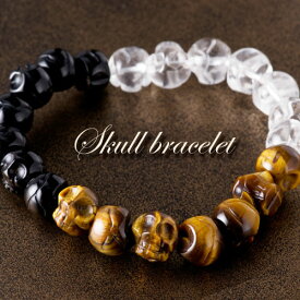 【本日ポイントUP最終日】 天然 タイガーアイ オニキス 水晶 ブレスレット パワーストーン 虎目石 スカル 骸骨 ドクロ クォーツ メンズ アクセサリー レディース ジュエリー ファッション 品質保証 30代 40代 50代 60代 送料無料 ラッピング無料