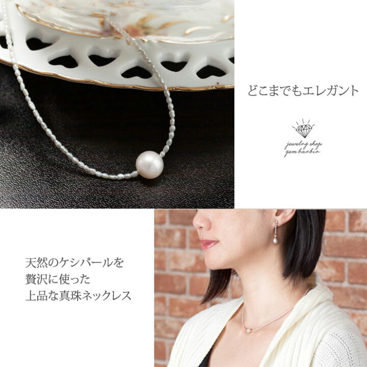楽天市場】【お買い物マラソンクーポン】 天然 ケシパール 真珠 パール  