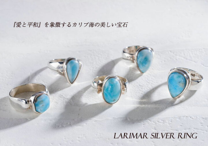 楽天市場】ラリマー シルバー リング 指輪 レディース 天然石  