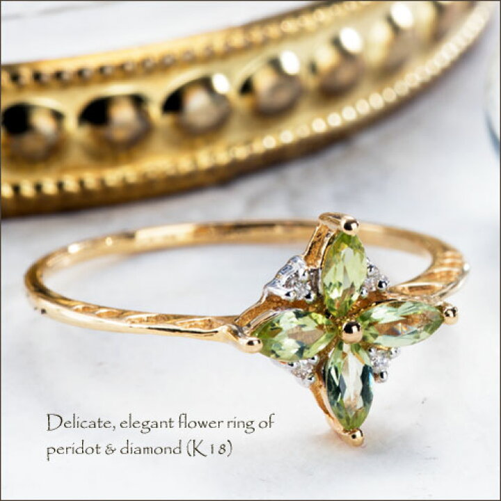 楽天市場】K18 リング 指輪 ペリドット ダイヤモンド フラワーリング  