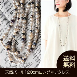 黒真珠白真珠パールロングネックレス真珠ネックレス【宅配便送料無料】