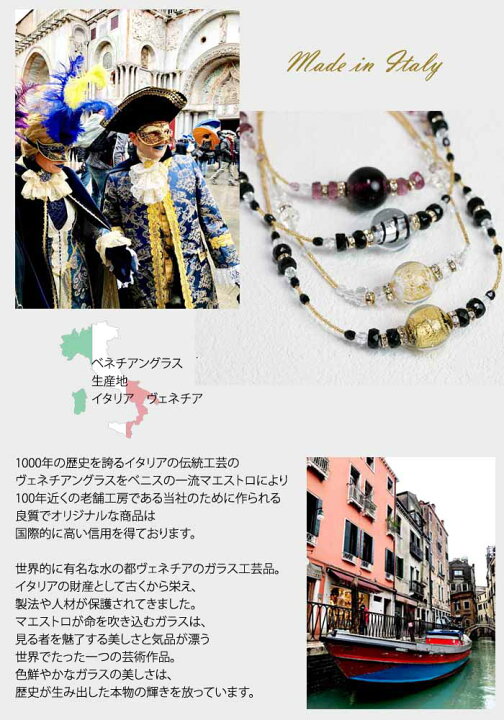 楽天市場】イタリア直輸入 ベネチアングラス ネックレス ムラーノ 