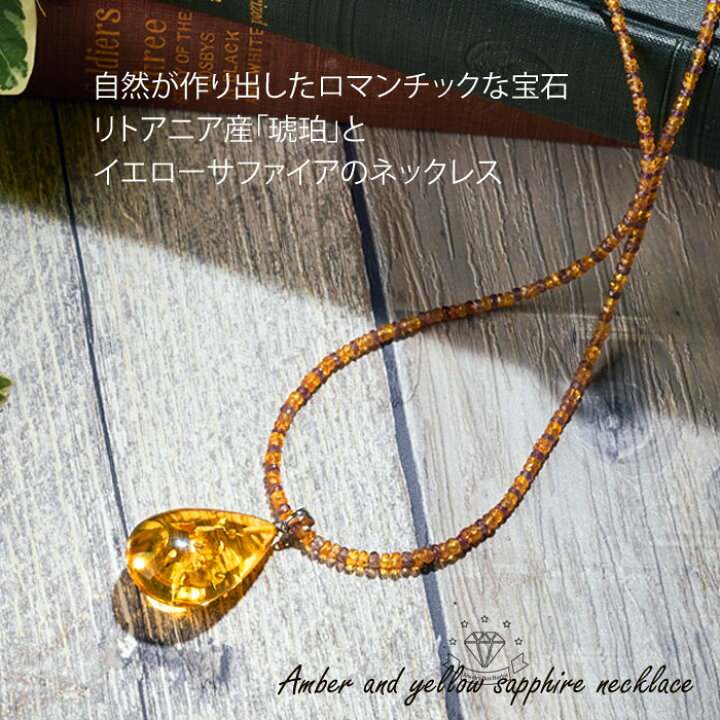 楽天市場】【母の日クーポン】 【リトアニア産】 琥珀 アンバー  