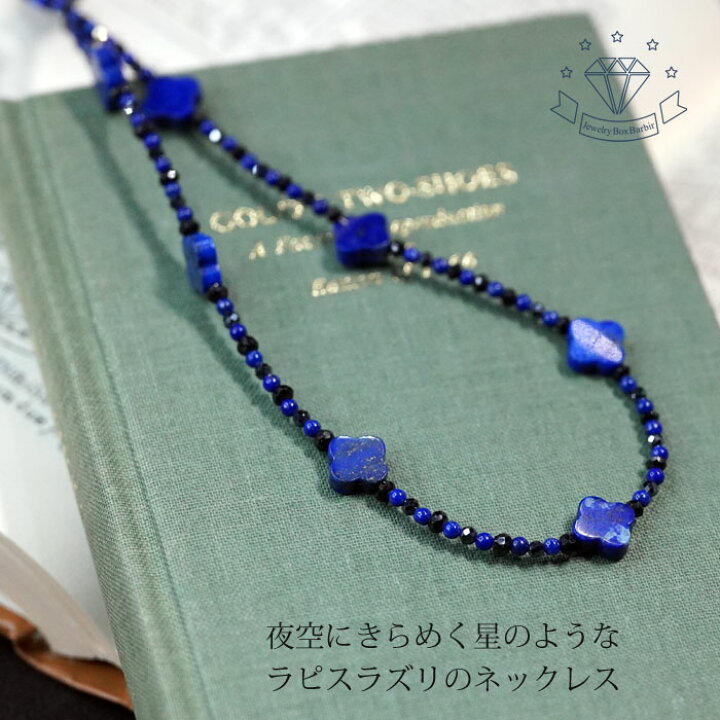 楽天市場】【4月最終SALE】 ラピスラズリ スピネル 四つ葉 クローバー  