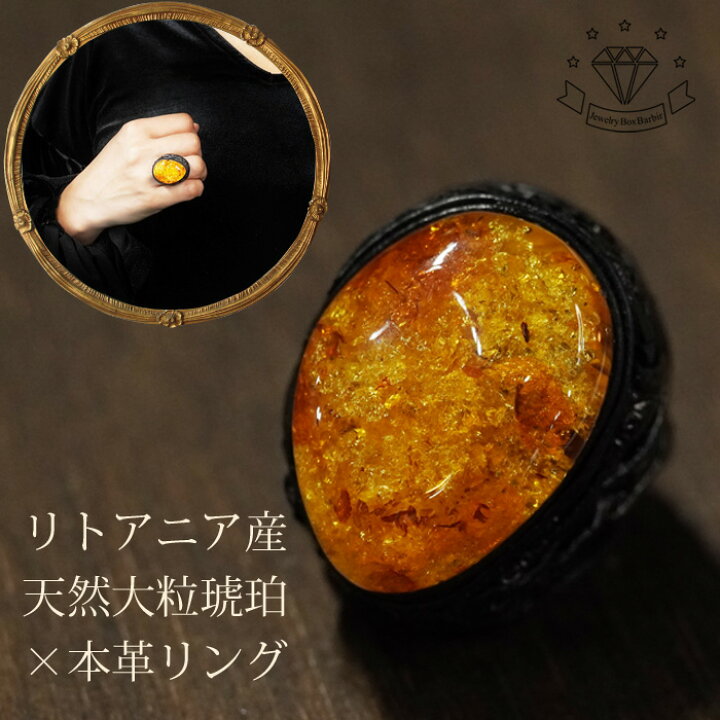 楽天市場】天然 イエロー琥珀 本革細工 軽い リトアニア産 琥珀 